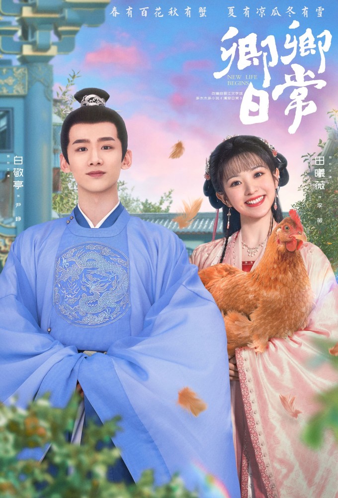 New Life Begins series poster