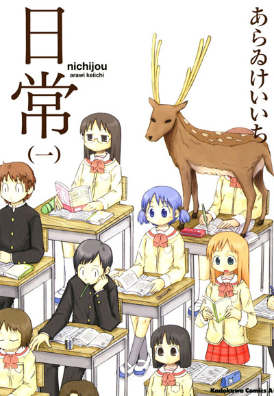 Nichijou: My Ordinary Life series poster