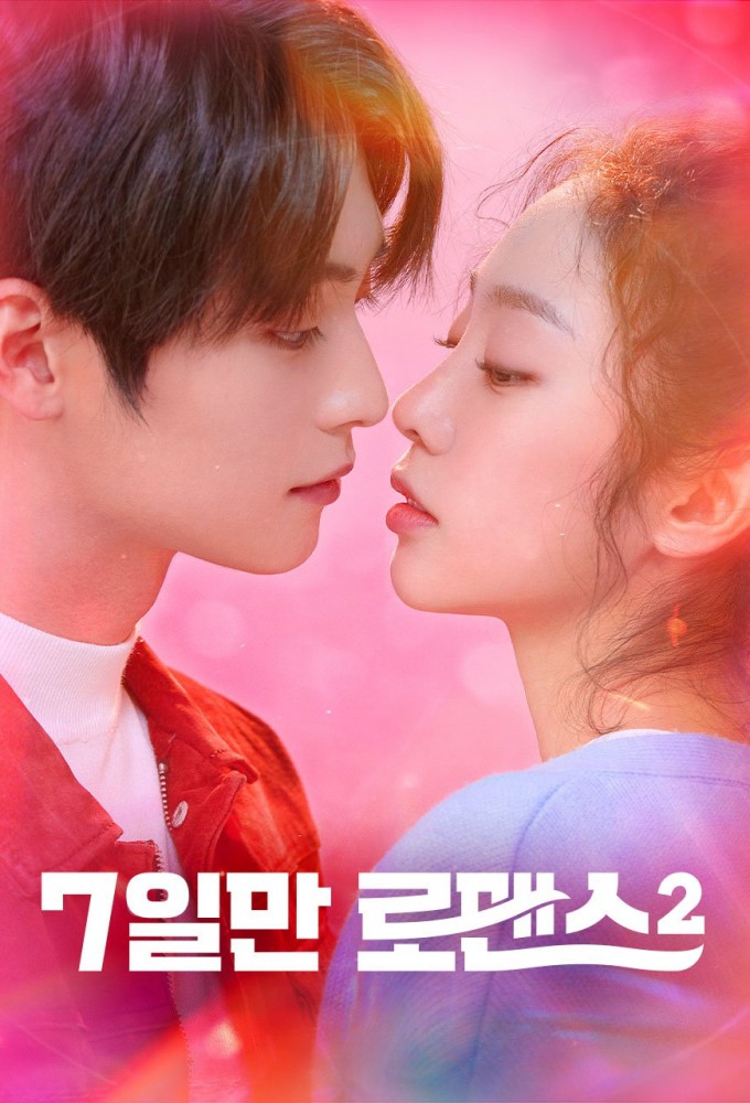 One Fine Week season 2 on YouTube