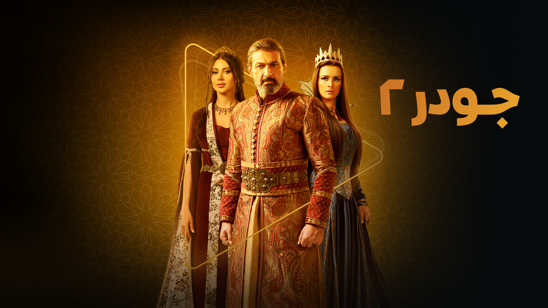 Gawdar series poster
