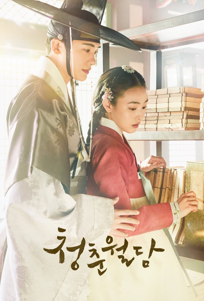 Our Blooming Youth season 1 on tvN
