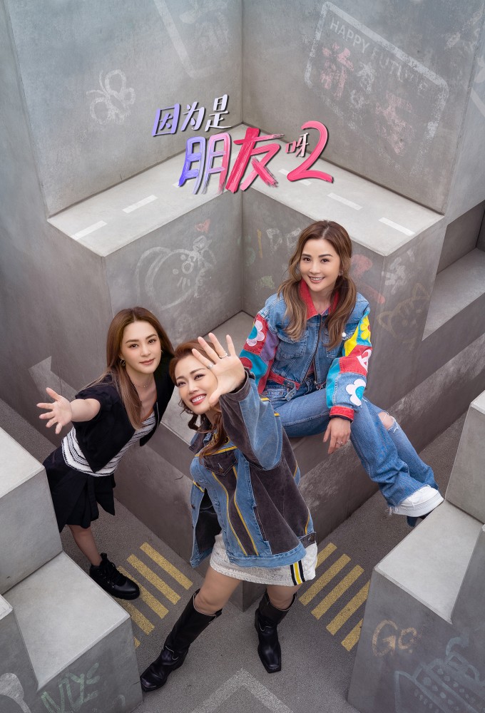 Girls’ spectacular journey season 2 on TikTok