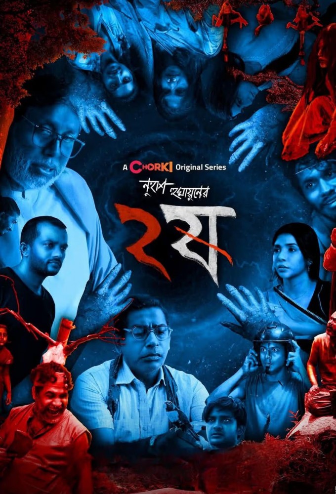 Pett Kata Shaw series poster