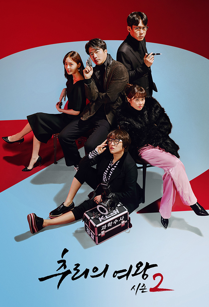 Queen of Mystery series poster