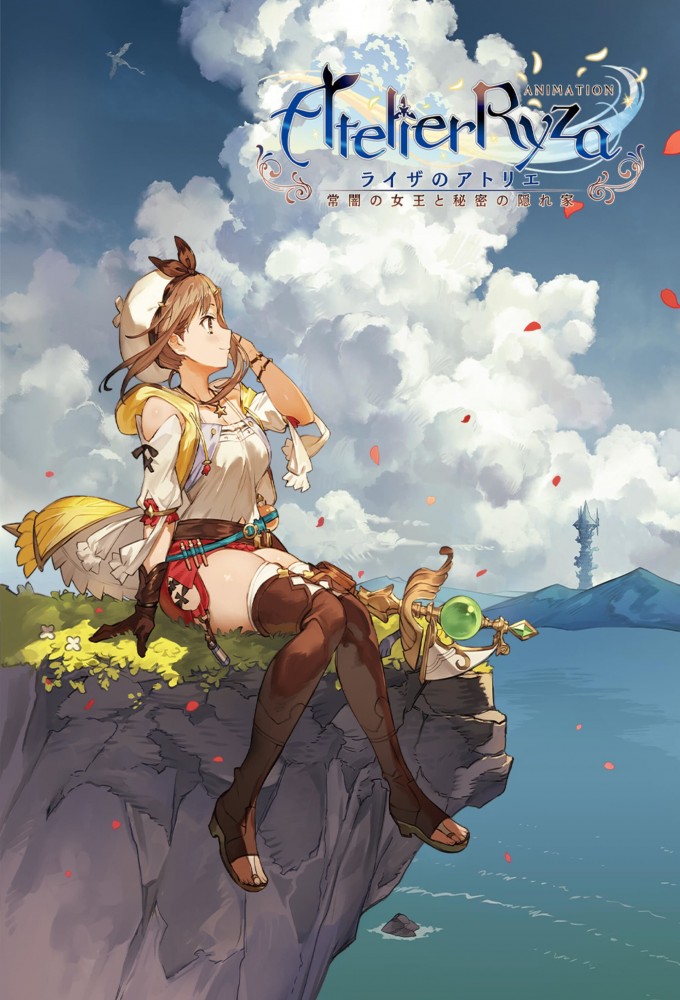 Atelier Ryza: Ever Darkness & the Secret Hideout The Animation series poster
