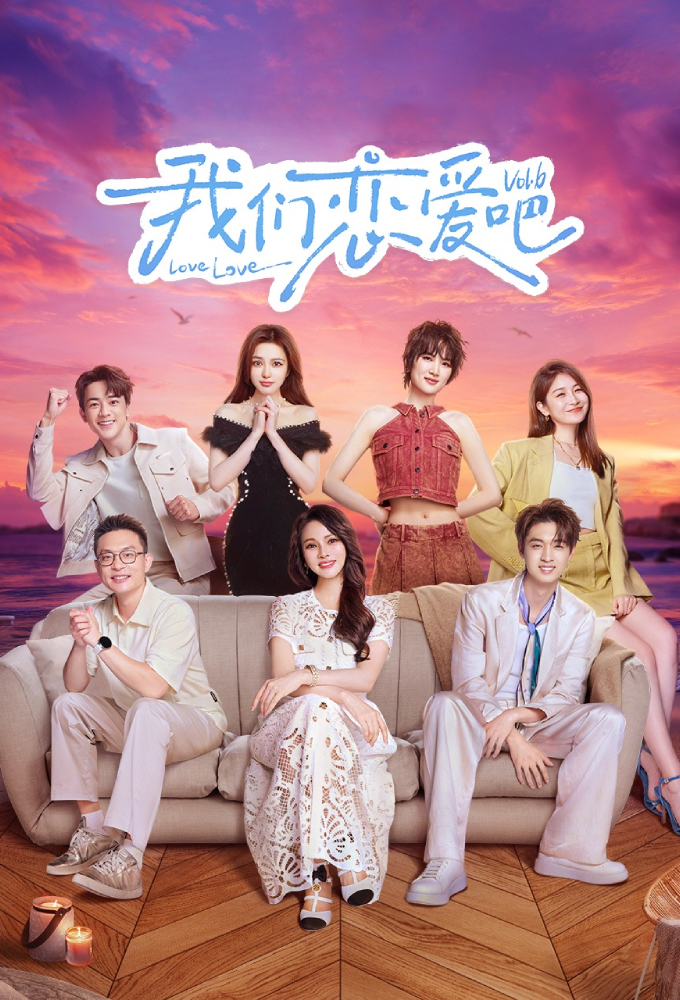 Let's Fall In Love series poster