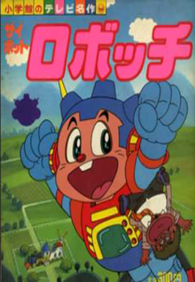 Robby the Rascal season 1 on TV Tokyo