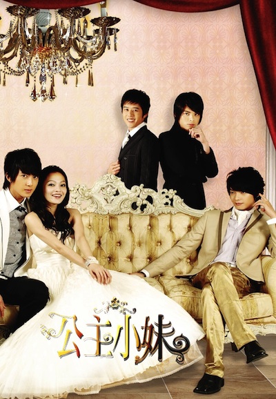 Romantic Princess series poster