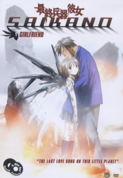 Saikano series poster