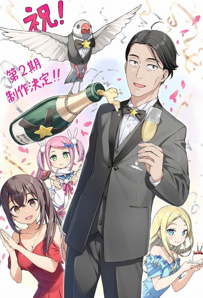 Sasaki and Peeps series poster