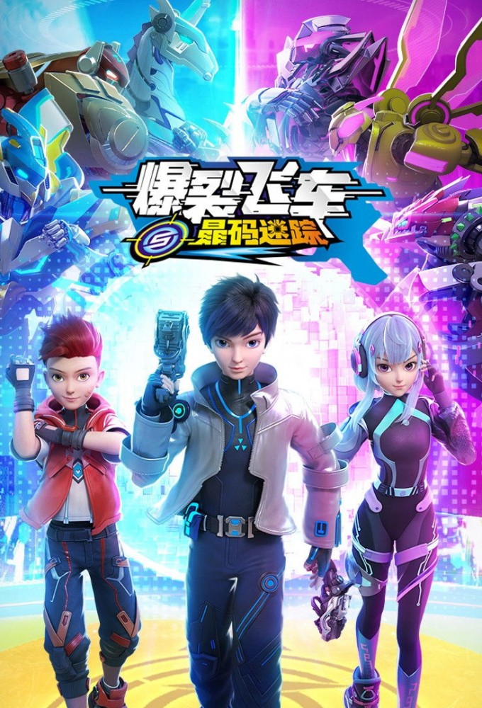 Screechers Wild! season 5 on YouTube