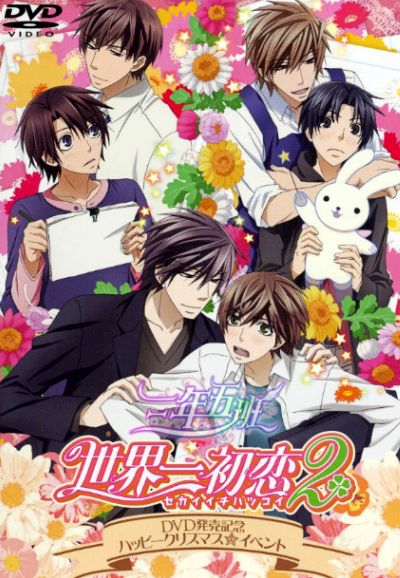 Sekaiichi Hatsukoi: The World's Greatest First Love series poster