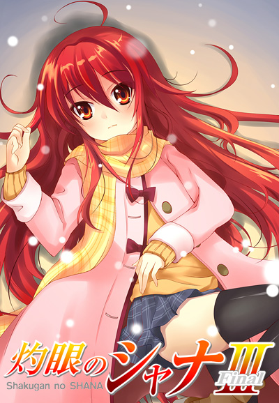 Shakugan no Shana series poster