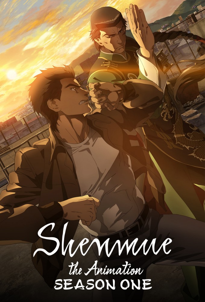 Shenmue the Animation series poster