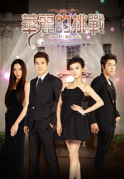Skip Beat! (2011) series poster