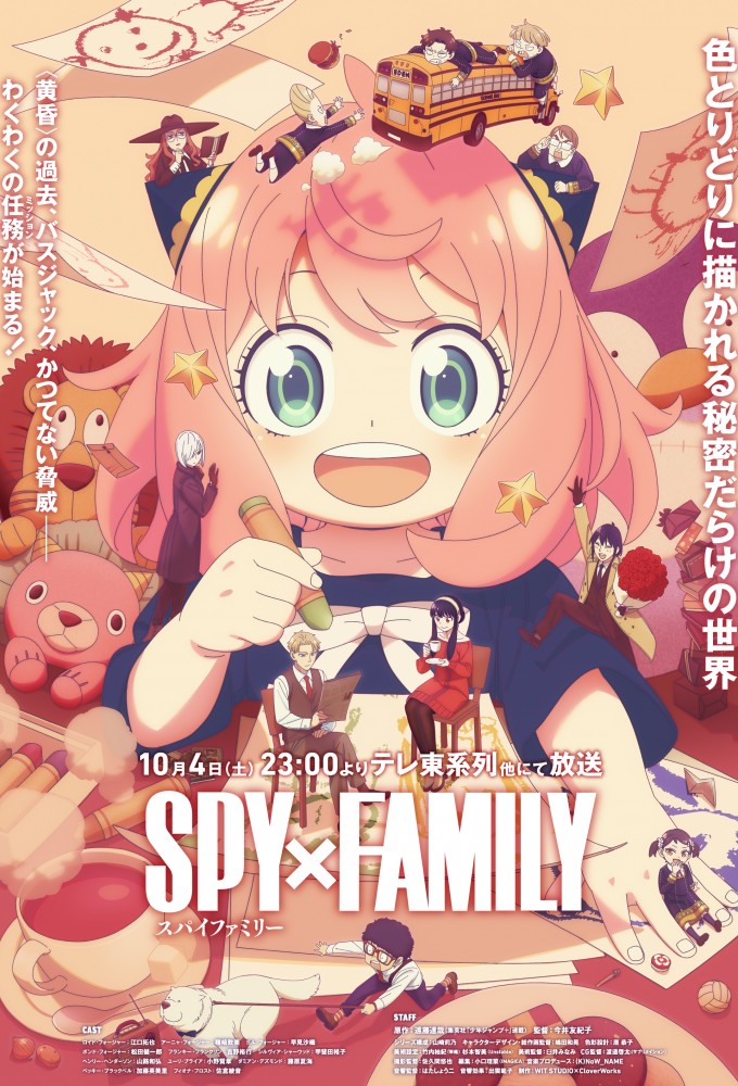 SPY x FAMILY series poster