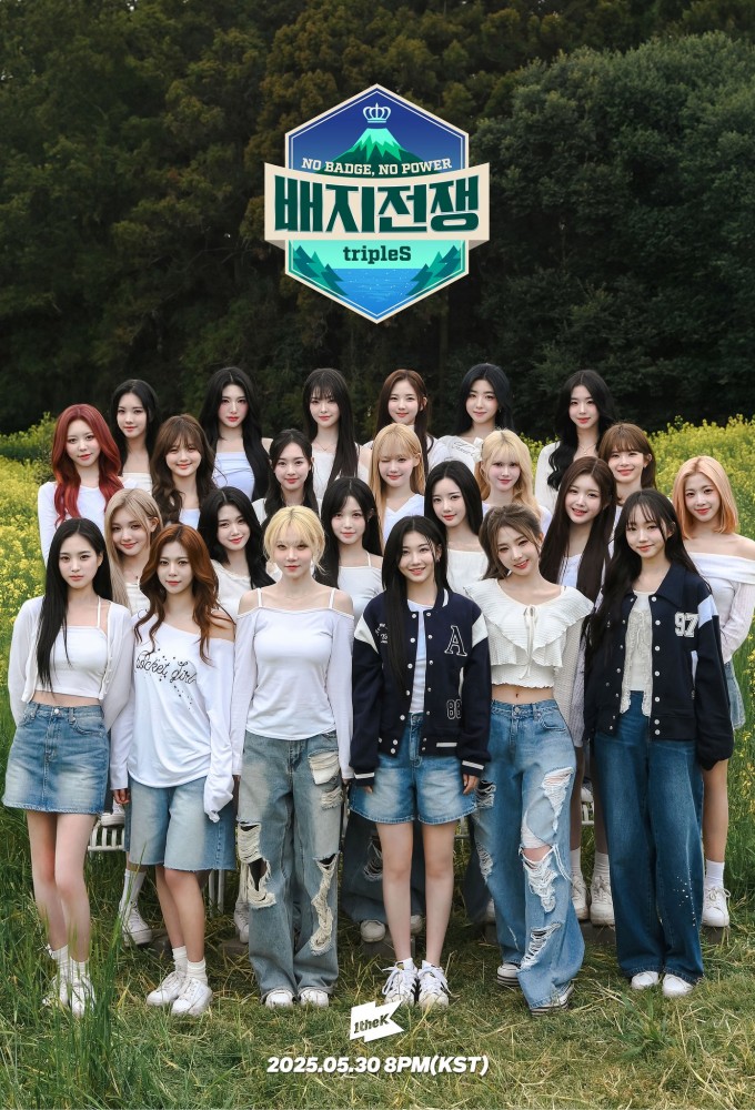 Strong Girl: Badge War series poster