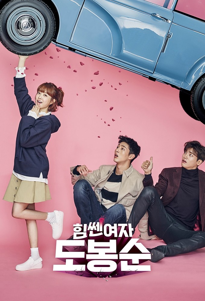 Strong Woman Do Bong-soon season 1 on JTBC