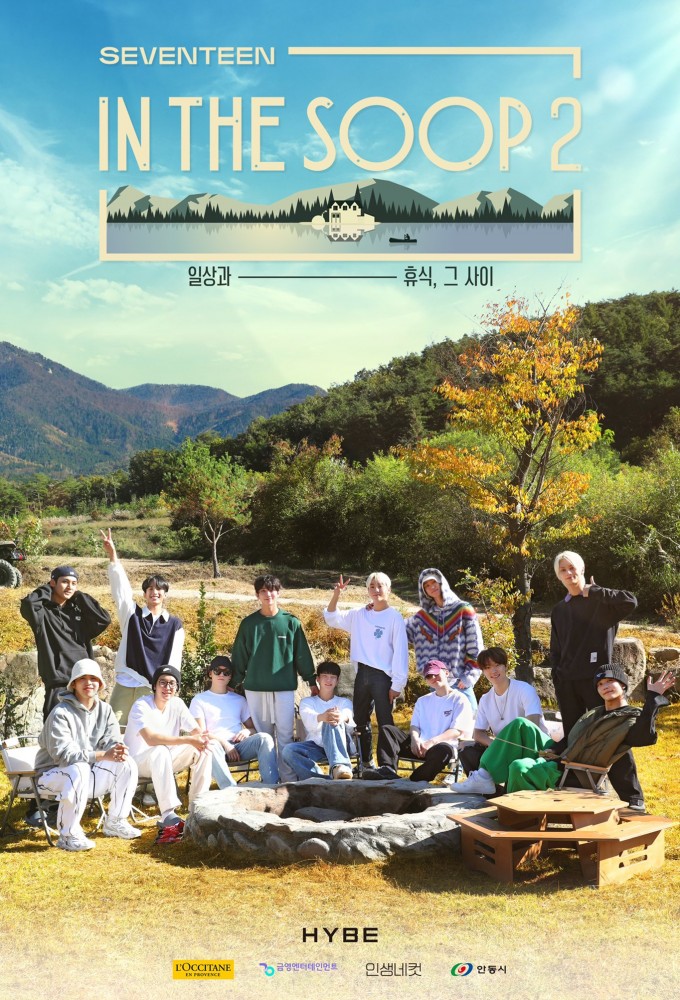 SVT In the SOOP series poster