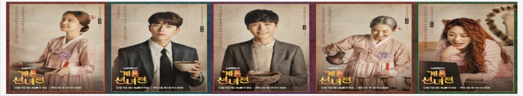 Mama Fairy and the Woodcutter series poster