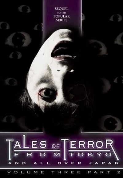 Tales of Terror from Tokyo season 4 on BS11