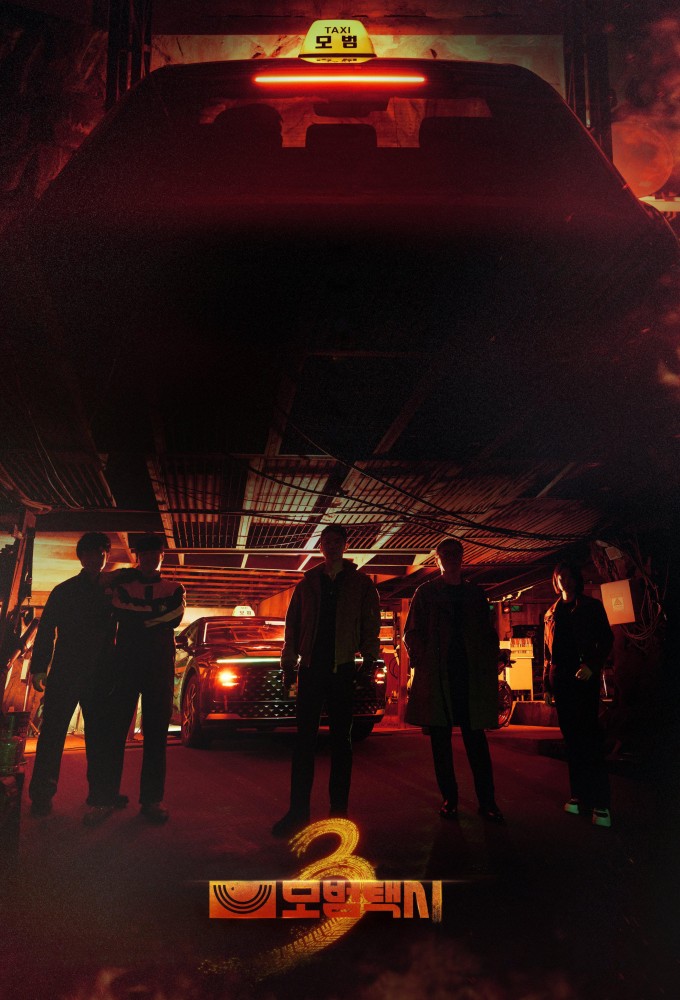 Taxi Driver (2021) series poster