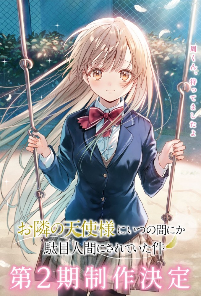 The Angel Next Door Spoils Me Rotten series poster