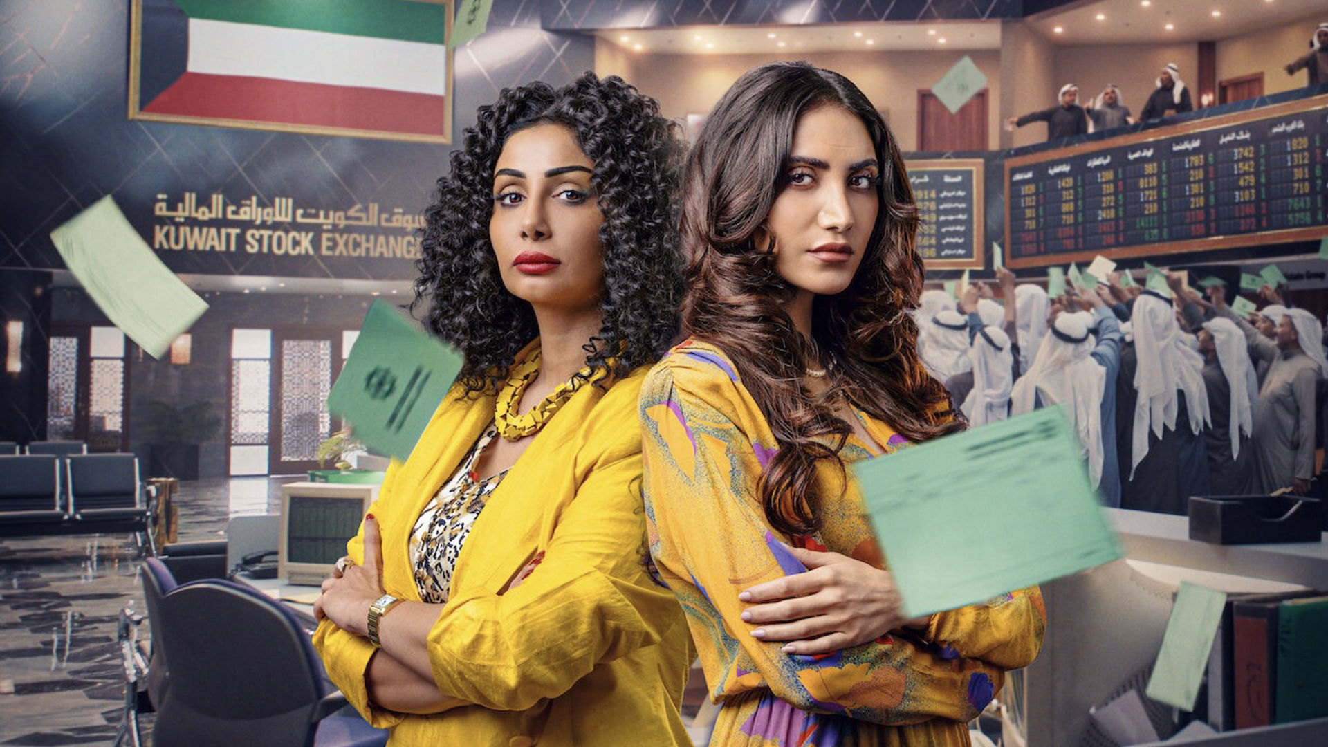 The Exchange series poster