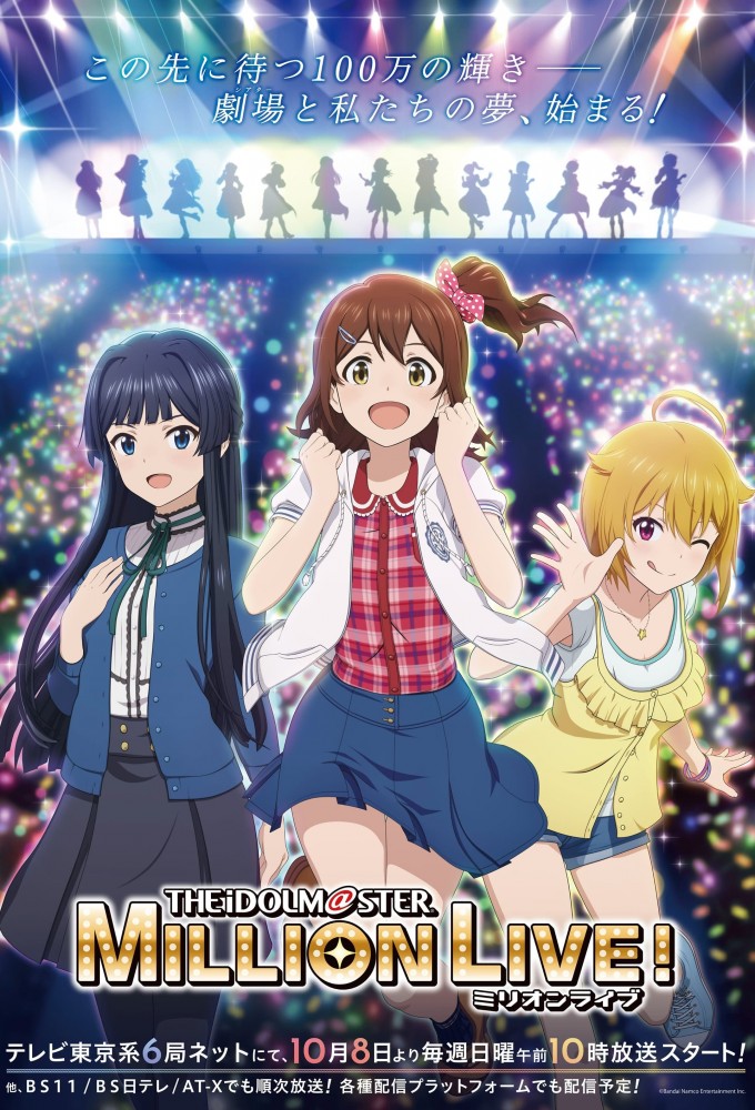 The IDOLM@STER Million Live! series poster