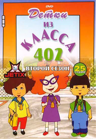 The Kids from Room 402 series poster