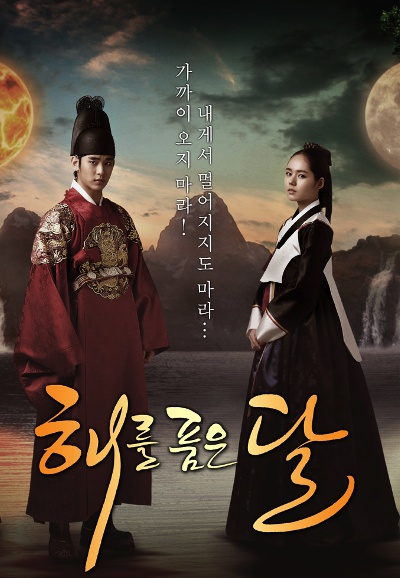 The Moon that Embraces the Sun series poster