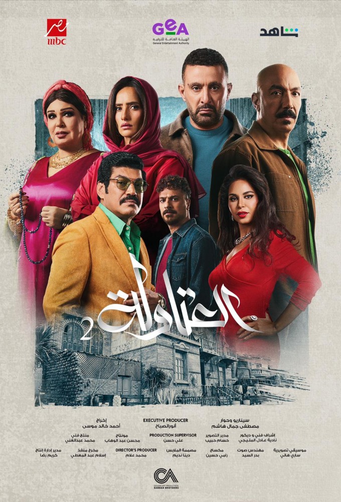 The Barons series poster