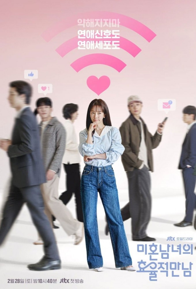 The Practical Guide to Love season 1 on JTBC