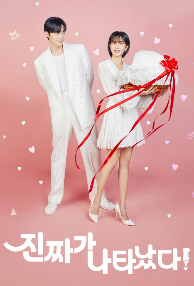 The Real Has Come! series poster