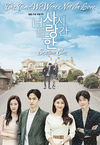 The Time We Were Not In Love series poster
