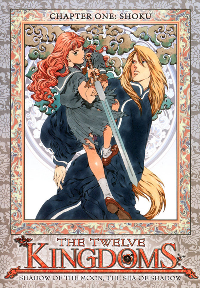 The Twelve Kingdoms series poster