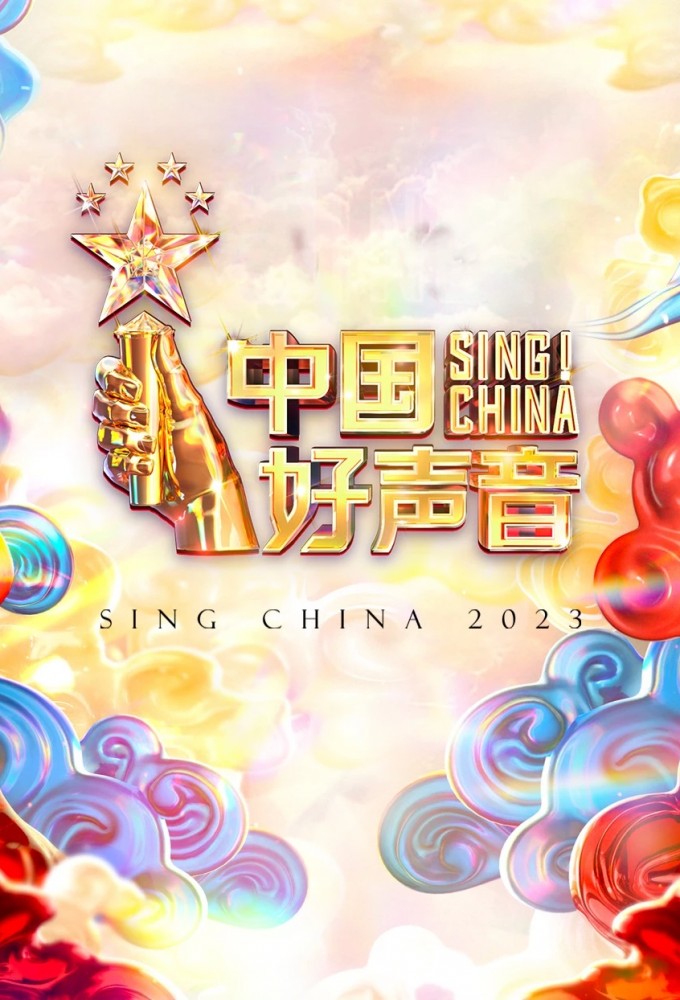 The Voice of China series poster
