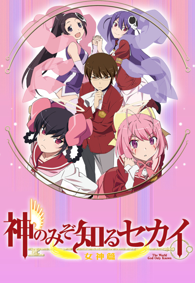 The World God Only Knows series poster