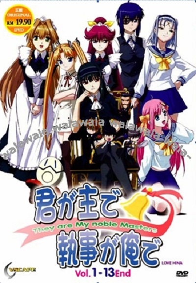 They Are My Noble Masters series poster