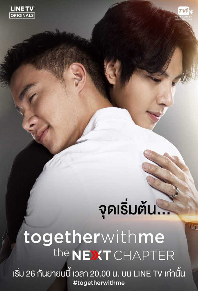 Together With Me series poster