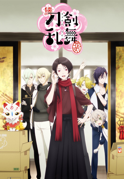Touken Ranbu: Hanamaru series poster