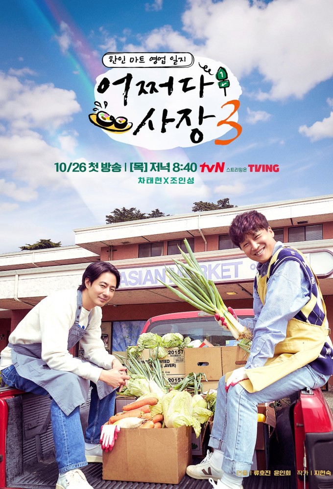 Unexpected Business series poster