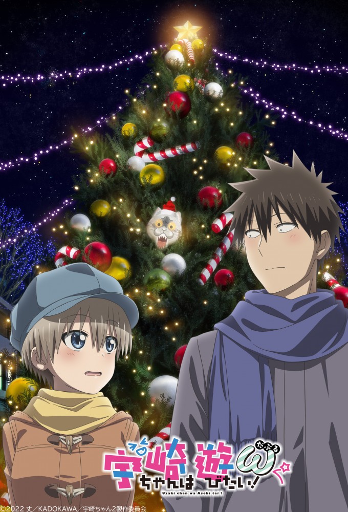 Uzaki-chan Wants to Hang Out! series poster