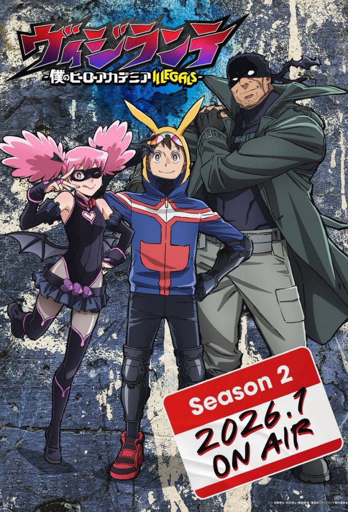 My Hero Academia: Vigilantes series poster