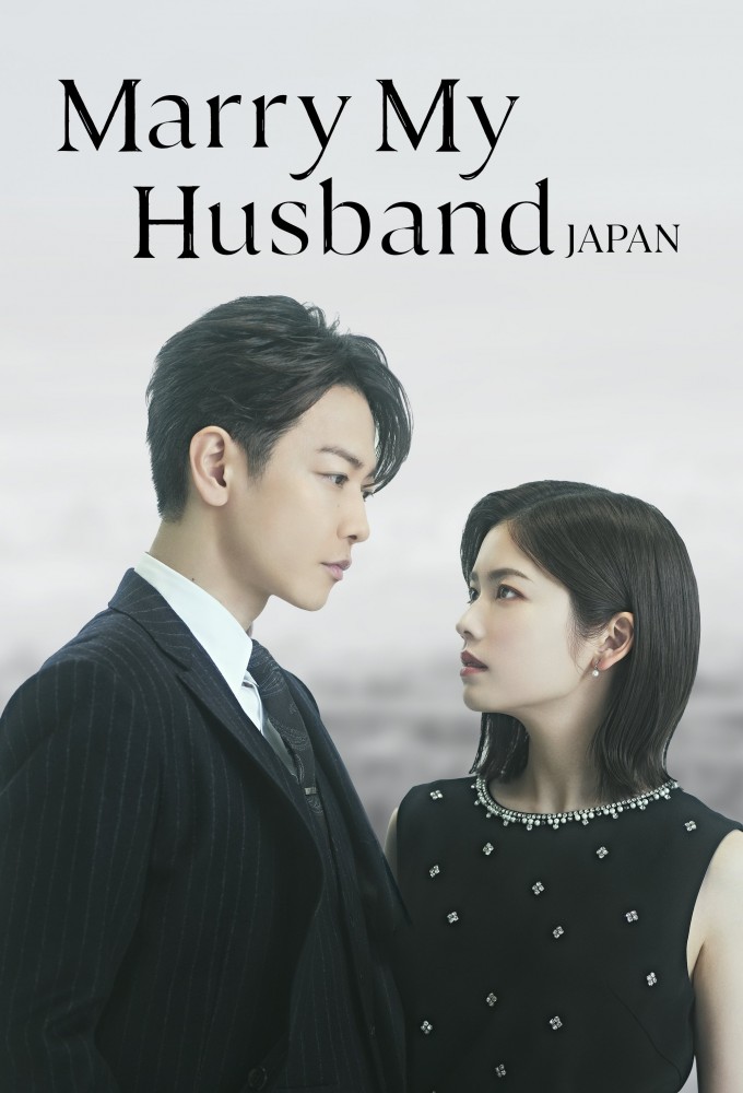 Marry My Husband (JP) series poster