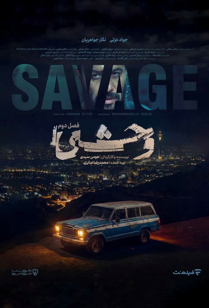 The Savage series poster