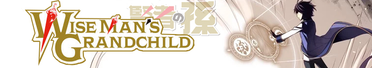 Wise Man's Grandchild series poster