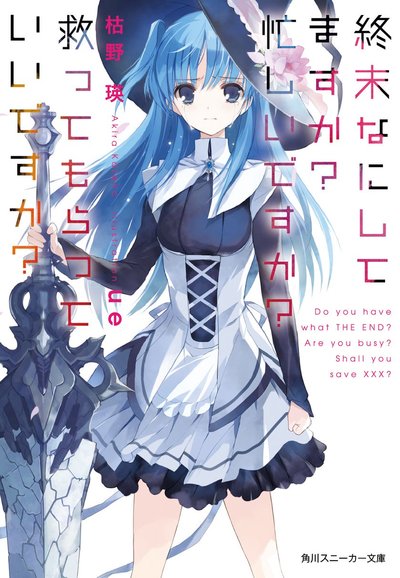 WorldEnd: What are you doing at the end of the world? Are you busy? Will you save us? series poster