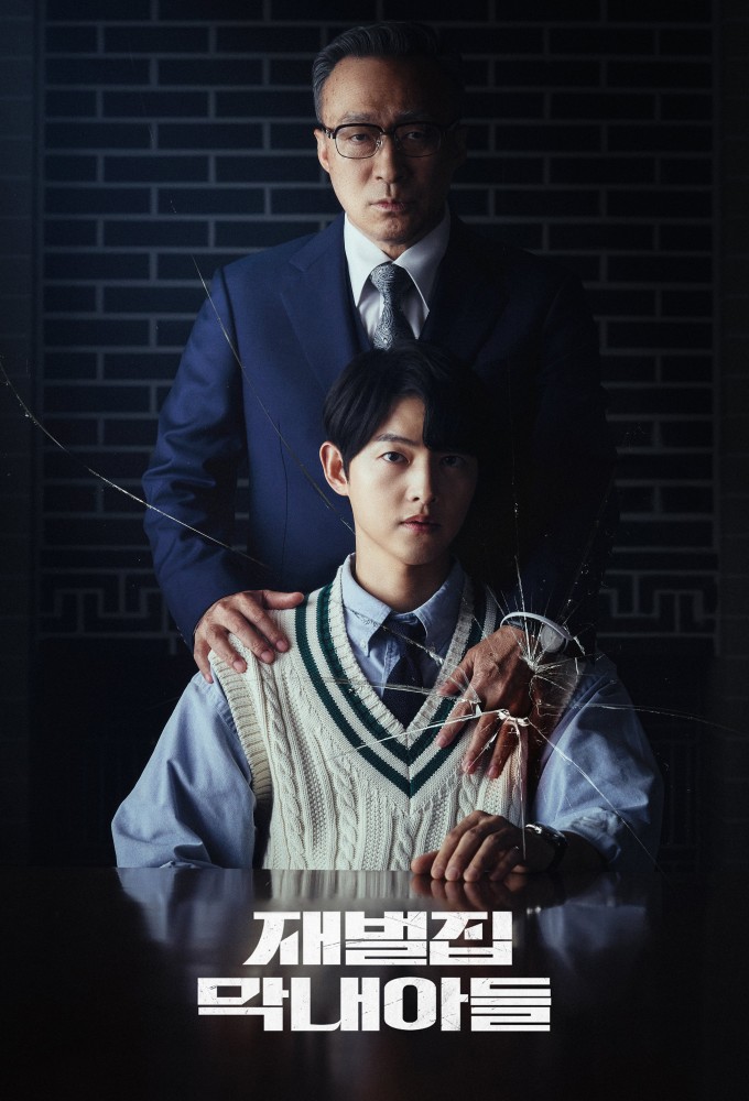 Reborn Rich series poster