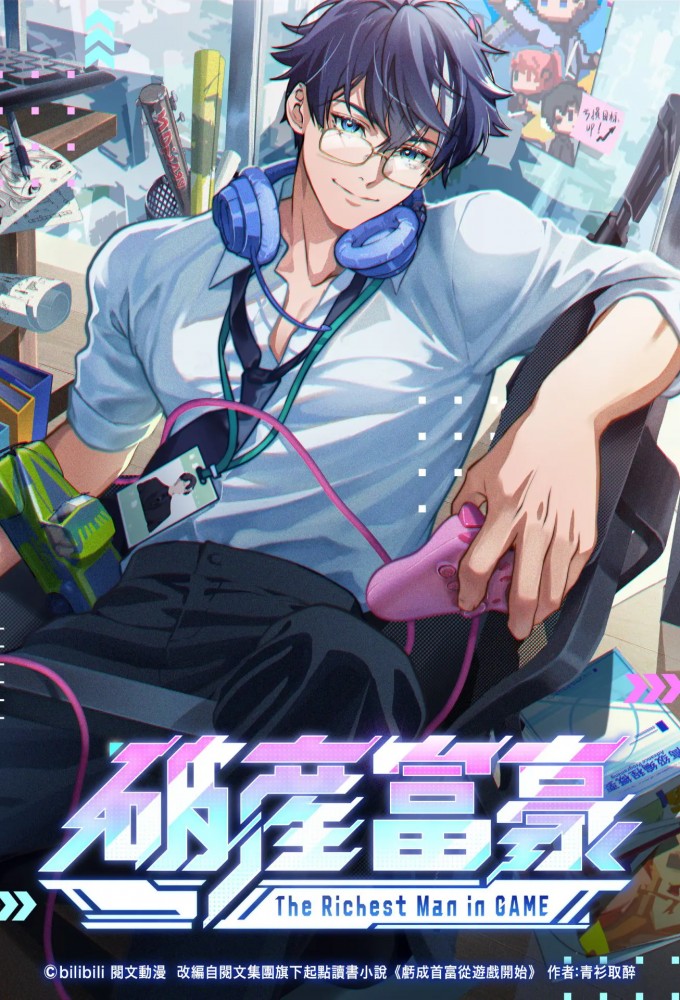 The Richest Man In Game series poster